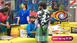 ಲಂಕೆಯ ಗೆದ್ದ ಹನುಮಂತ 🔥😍 ಎಲ್ಲರ ಪ್ಲಾನ್ ಉಡೀಸ್ kannada bigg boss season 11 Review Tuesday Episode | Hanuma