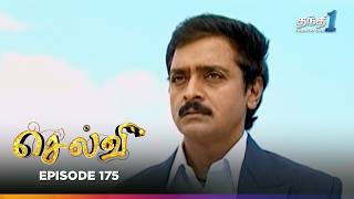 Selvi | Episode 175 | செல்வி | Thanthi One | 10th September 2025