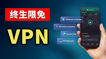 2025黑五必看！6款免费 VPN 推荐：终身限免、无限流量、速度极快！切勿错过｜零度解说