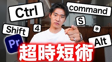 【作業時間1/3！】このショートカットキー全部設定するだけで動画編集が爆速になりますショートカット