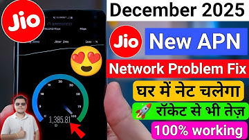 🚀 Jio New APN Settings December 2025 ⚡ | Jio Network Problem  Fix ✅ | Jio Internet Not Working 📶