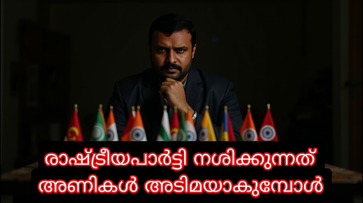 മതം പോലെ പ്രവർത്തിക്കുന്ന രാഷ്ട്രീയ പാർട്ടികൾ | When Politics Becomes Religion