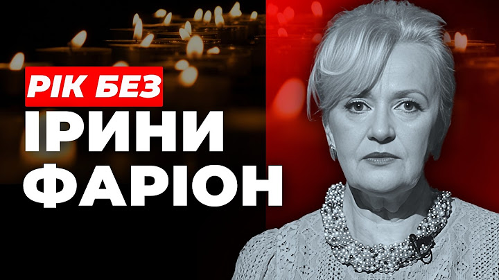 Роковини вбивства Ірини Фаріон: коли чекати на вирок суду? | Чому досі не присвоїли Героя України?