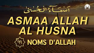 99 Names of ALLAH ASMAUL HUSNA MERDU SUARA YANG SANGAT INDAH اسماء الله الحسنی  by Ahmad Al Shalabi