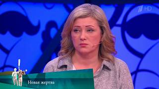 МЖ. Новая жертва. 23.04.2021