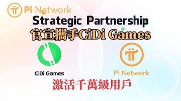 Pi Network官宣攜手CiDi Games，激活千萬級用戶，首次重金下注打造Web3遊戲超級生態！