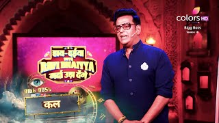 Bigg Boss 18 New Promo Weekend ka Vaar pe aaya Ravi Kishan