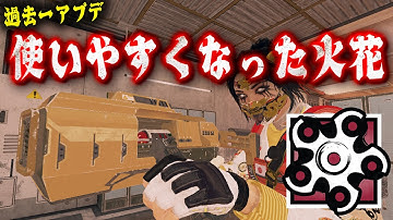 火花アプデで過去一使いやすくなります [R6S] シージX