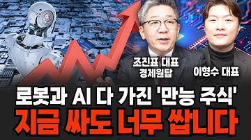 로봇은 당장 