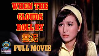 ENG SUB! When The Clouds Roll By (1968) | 雲泥 | Full Movie | Shaw Brothers Cinema
