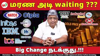 மரண அடி waiting??? தைரியமா consider பண்ணலாமா?? | Gold Rate | Trent | Infosys | Tcs | Natco |