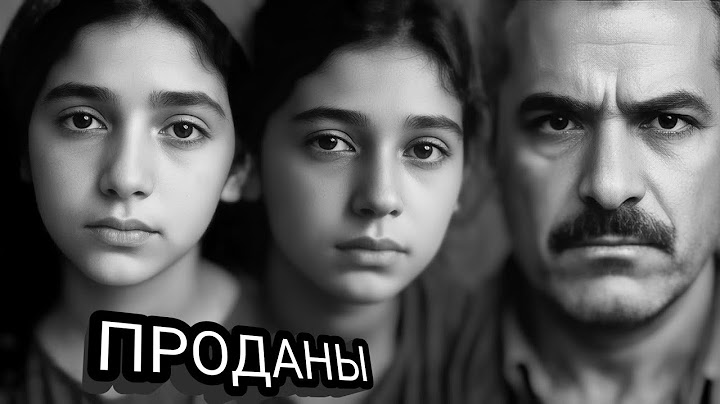 Ранние Браки В Британии: Истории Двух Девочек И Их Борьба. Истории Тру- Крайм.