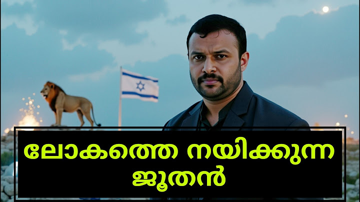 ജൂതൻ: നിങ്ങൾ വിചാരിച്ചയാളല്ല, Who Controls the World? Debunking Myths & Exploring Contributions