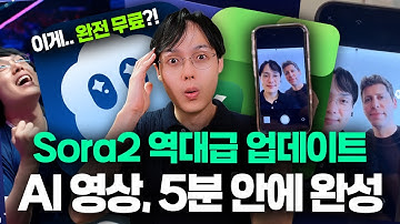 AI 영상, 5분이면 됩니다 | Sora2 초보자 완벽 가이드 (엑셀 템플릿 제공)