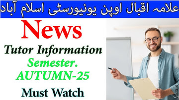AIOU Tutor Information 2025 | How to Check Your AIOU Tutor Online (Step-by-Step Guide)