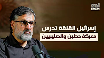 تحولات المجتمع الإسرائيلي بعد السابع من أكتوبر بودكاست الشرق مع خالد عودة الله 