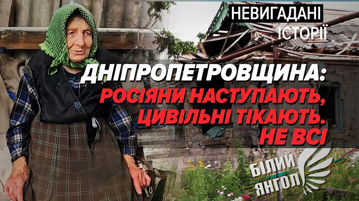 Б'ють мости, убuв@ють цивільних💥БОЇ на кордоні з Дніпропетровщиною. Евакуація | Невигадані історії