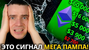 ⚠️СРОЧНО! ЭТО СИГНАЛ МЕГА ПАМПА 🚀 ETHEREUM, STRK, ARB, OP, SOL, JITO, JUP, PYTH — НЕ УПУСТИ ШАНС!