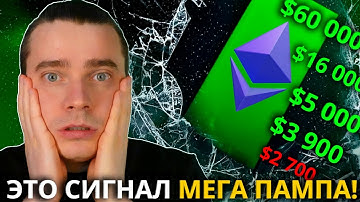 ⚠️СРОЧНО! ЭТО МОЩНЕЙШИЙ СИГНАЛ ПАМПА🚀 ETHEREUM, STRK, ARB, OP, SOL, JITO, JUP, PYTH — НЕ УПУСТИ ШАНС