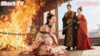 上一世她幫狗皇帝登上帝位卻被賜毒酒廢後，重生歸來她腳踩渣男J女逆風翻盤，攜手權傾朝野的燕王共掌江山睥睨天下！#短剧 #regret