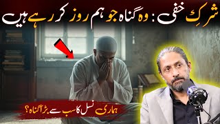 Daily sin you don’t realize? English Captions - Xaryab Hashmi - @trmofficial