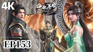 🌟EP153【4K】Full version The eight major families jointly resist the ancient devouring insects!