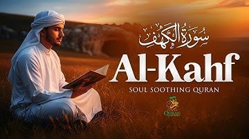 BEST FRIDAY SURAH AL KAHF سورة الكهف | CALM VOICE WILL TOUCH YOUR HEART إن شاء الله #surahkahf