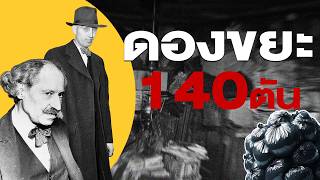 เรื่องราวสุดหลอนของสองพี่น้อง ที่ทิ้งขยะจนเต็มบ้านตัวเอง
