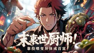 [FULL] Post-Apocalyptic Chef: Becoming a Billionaire by Feeding Mutants #PopularComics #Anime