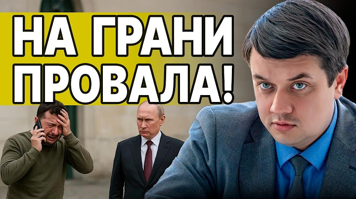 НАМ ЛГУТ! ЭТО будет КАТАСТРОФА! РАЗУМКОВ: ШТАТЫ ЖЁСТКО ПРОГИБАЮТ! ШОК - Депутаты УЖЕ ГОТОВЯТСЯ…