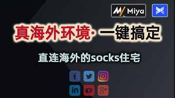 老被封号？因为你的环境“太假”！住宅IP直连海外+指纹浏览器教你变成‘真海外用户’