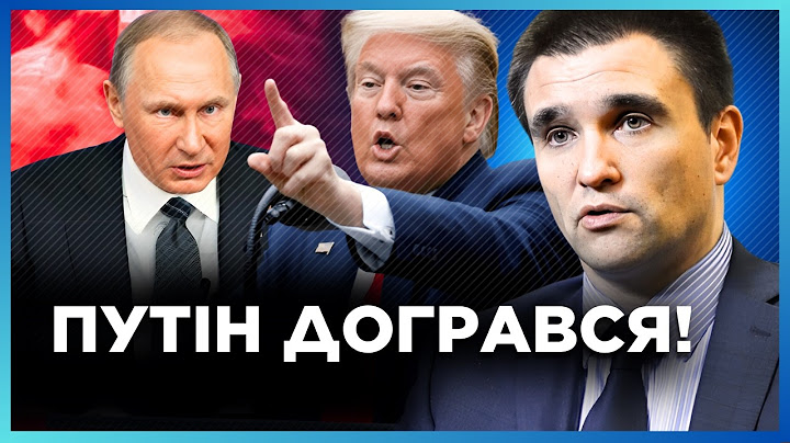 ВИ БУДЕТЕ в шоці! ТРАМП задумав ДЕЩО цікаве для України. ОСЬ як США вдарить по РФ / КЛІМКІН