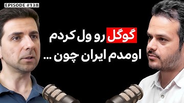 کیانوش مختاریان: مدیر و رهبر فنی سابق در گوگل