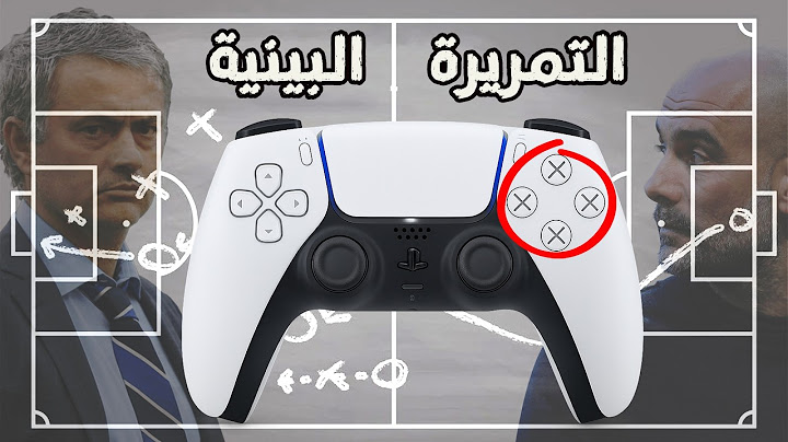 لماذا اختفت التمريرات البينية في كر القدم 🤔