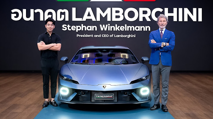 Lamborghini จะเลิกทำเครื่อง V12 กับ Stephan Wingkelmann (CEO Lamborghini)  !!