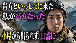 「君は一人ではない、みんな無事を願っている、前を向こう」訓練で培うことができなかった大切なものとは【イラストで解説】