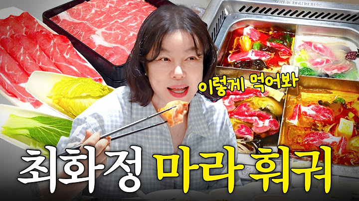 SNS 대유행! 마라훠궈 먹으러 가서 제대로 탕진한 최화정 (+하이디라오,올리브영)