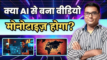 Will AI Videos Be Monetized Or Not? 💰YouTube New Monetization Policy 2025