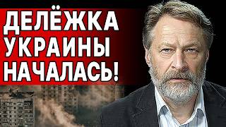 ЗАПАД СЛИВАЕТ УКРАИНУ? ШОЛЬЦ И СИ ГОТОВЯТ... ОРЕШКИН: ВОЙНА УЛЬТИМАТУМОВ - Путин готовит УДАР!