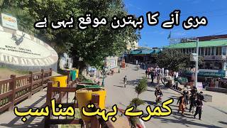 Murree live today #murree #murreeupdate Murree mall road #murreelivetoday #murree #murreemallroad