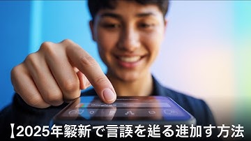 【2025年最新】Google翻訳で言語を追加する方法 💡 オフラインでも使うには？