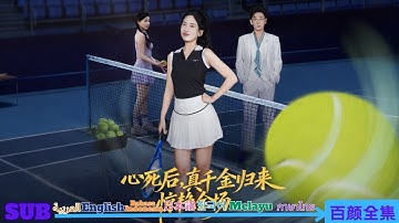 From having his life ruined by his foster sister to becoming a global Grand Slam champion!