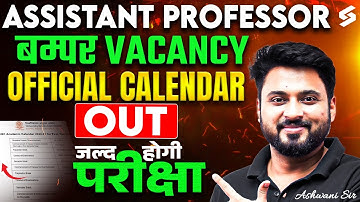 New Assistant Professor Vacancy 2025 Out | MP Assistant Professor Vacancy 2025 |Big Update😱 |Ashwani