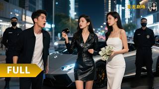 【Multi SUB】《野蛮女友又美又飒2之黑白双骄》（全集）小伙刚出狱，竟当众被美女会长和美女总裁争着抢着要给他当老婆！#最火短剧推荐#短剧全集 #热血 #逆袭