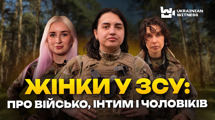 Загибель НАРЕЧЕНОГО, втрата крові за 30 СЕКУНД і ІНТИМ на БОЙОВИХ. Історії ЖІНОК, що обрали ВІЙСЬКО