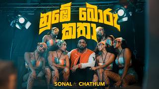Numbe Boru Katha (නුඹේ බොරු කතා) By Sonal Prabhashitha X Chathum Dulara |  