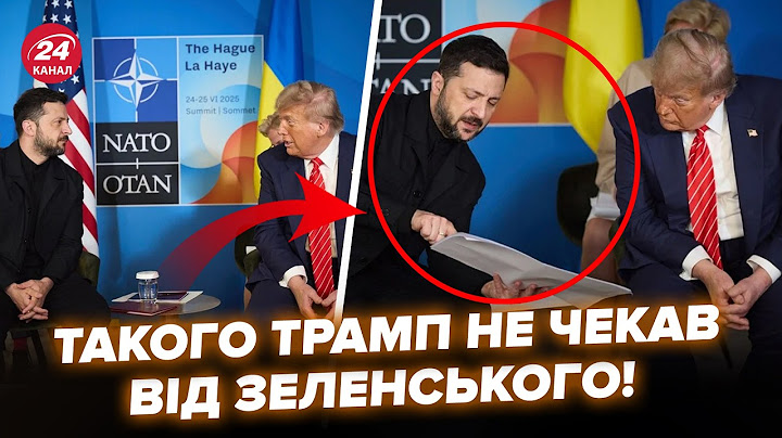😮Увага! Зеленський ШОКУВАВ Трампа ЦИМ ДОКУМЕНТОМ під час РОЗМОВИ. Випливли НЕОЧІКУВАНІ ДЕТАЛІ