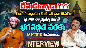 దేవున్ని నమ్మను..? | కర్మ సిద్ధాంతం: Life@360 With RP Patnaik | Amogh Deshapathi | Reflection Bharat