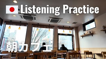 Morning Study at a Cafe with My Son | Japanese Listening Practice