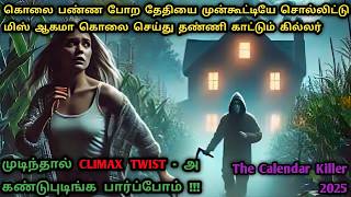கணிப்பை மிஞ்சிய TWIST |வெறித்தனம் | Serial Killer Mystery Movies In Tamil | Tamil Dubbed|Dubz Tamizh